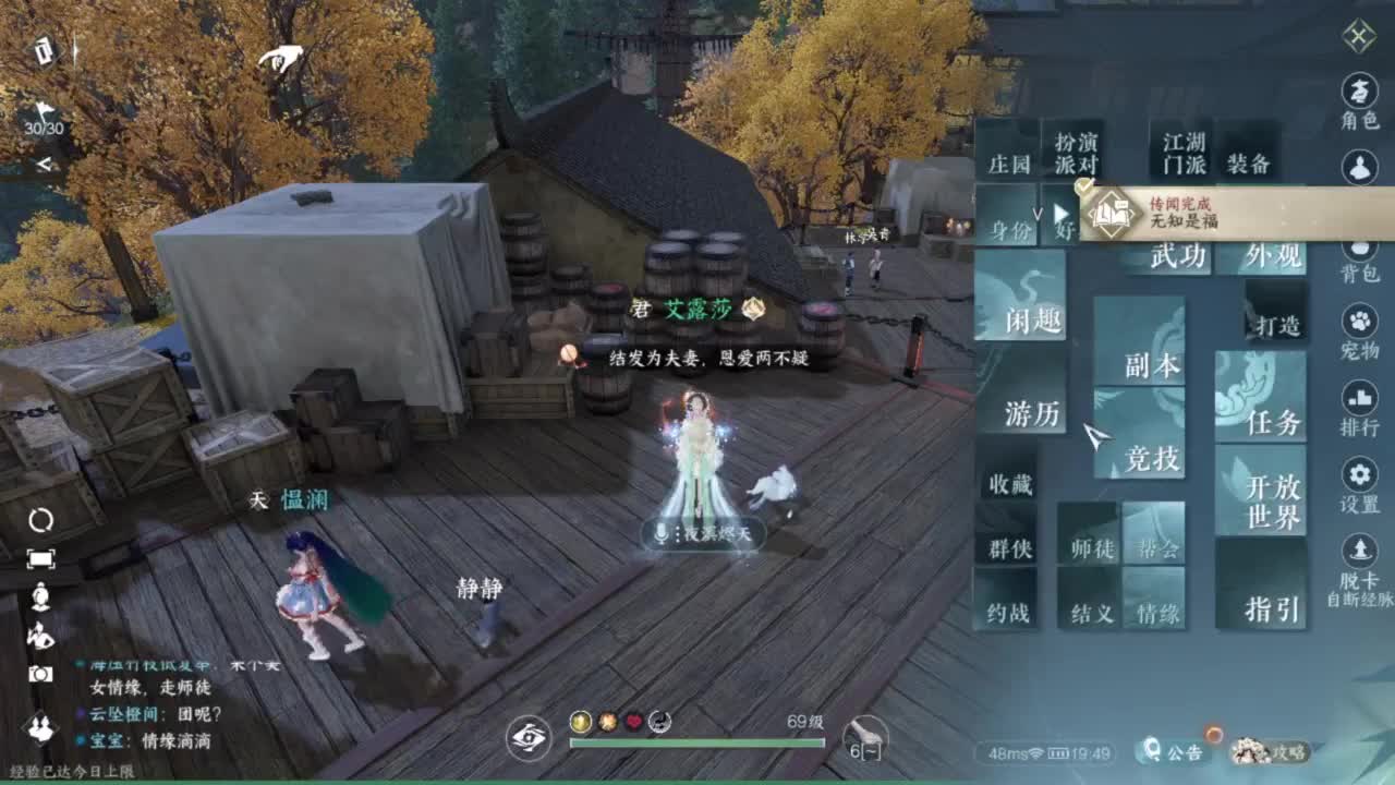 刀剑如梦第一菜 第3段