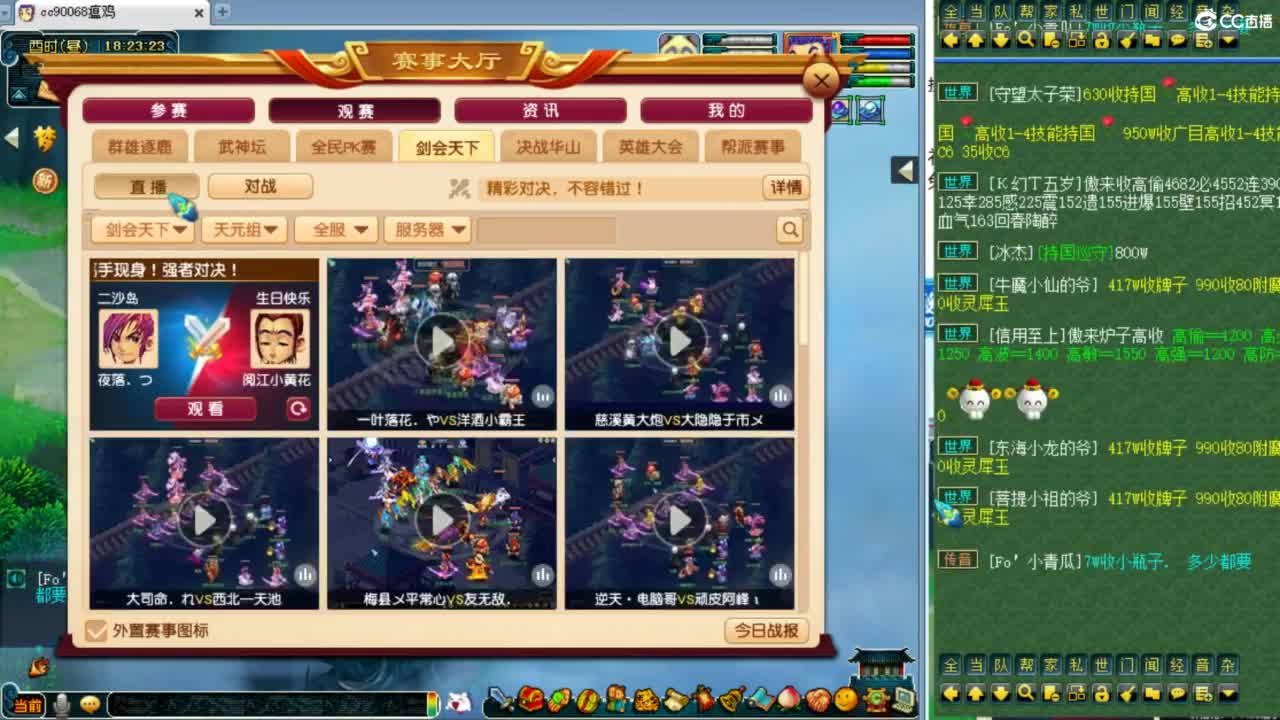 周六是剑会，解说剑会！ 第11段