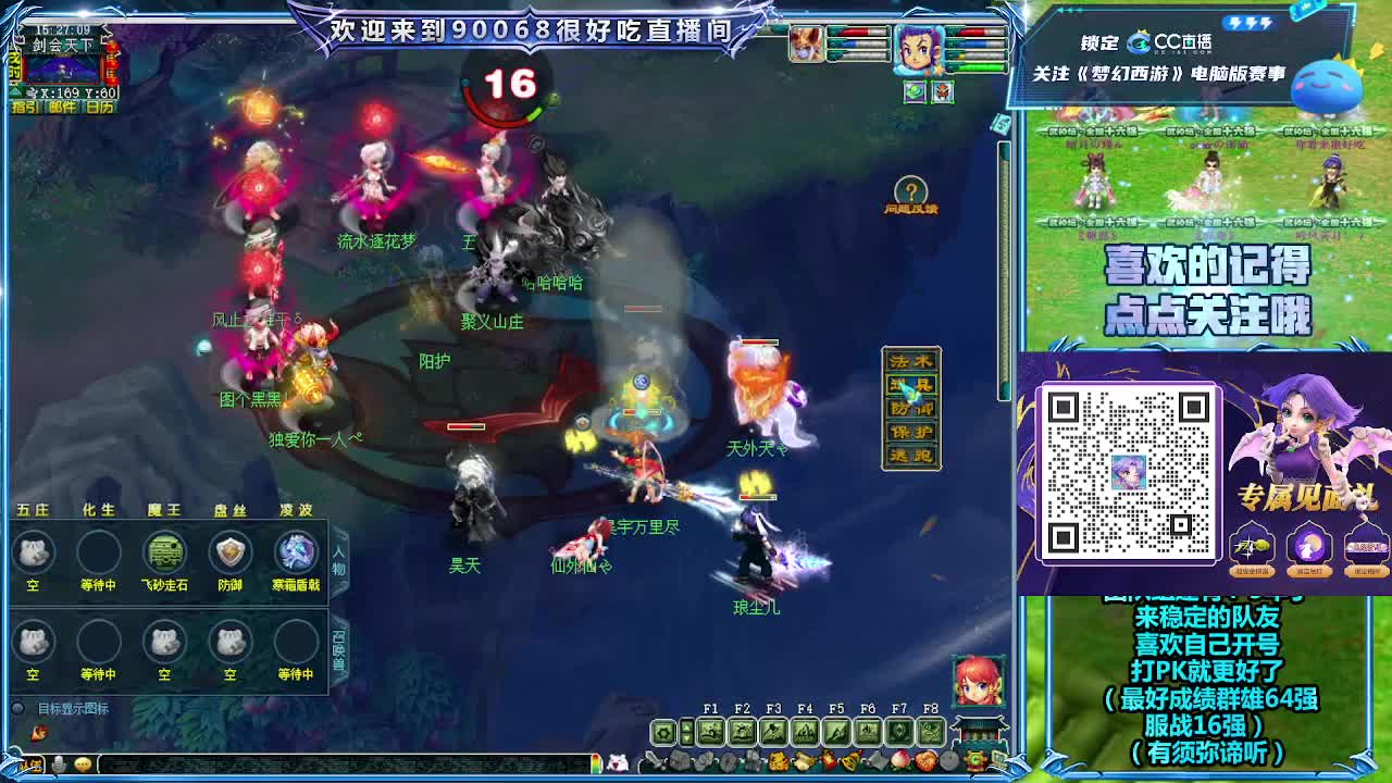 175二沙岛第一视角剑会！ 第1段