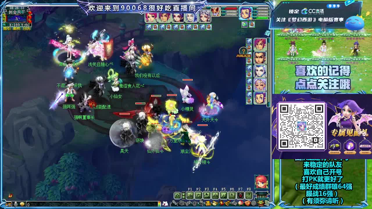 175二沙岛第一视角剑会！ 第3段