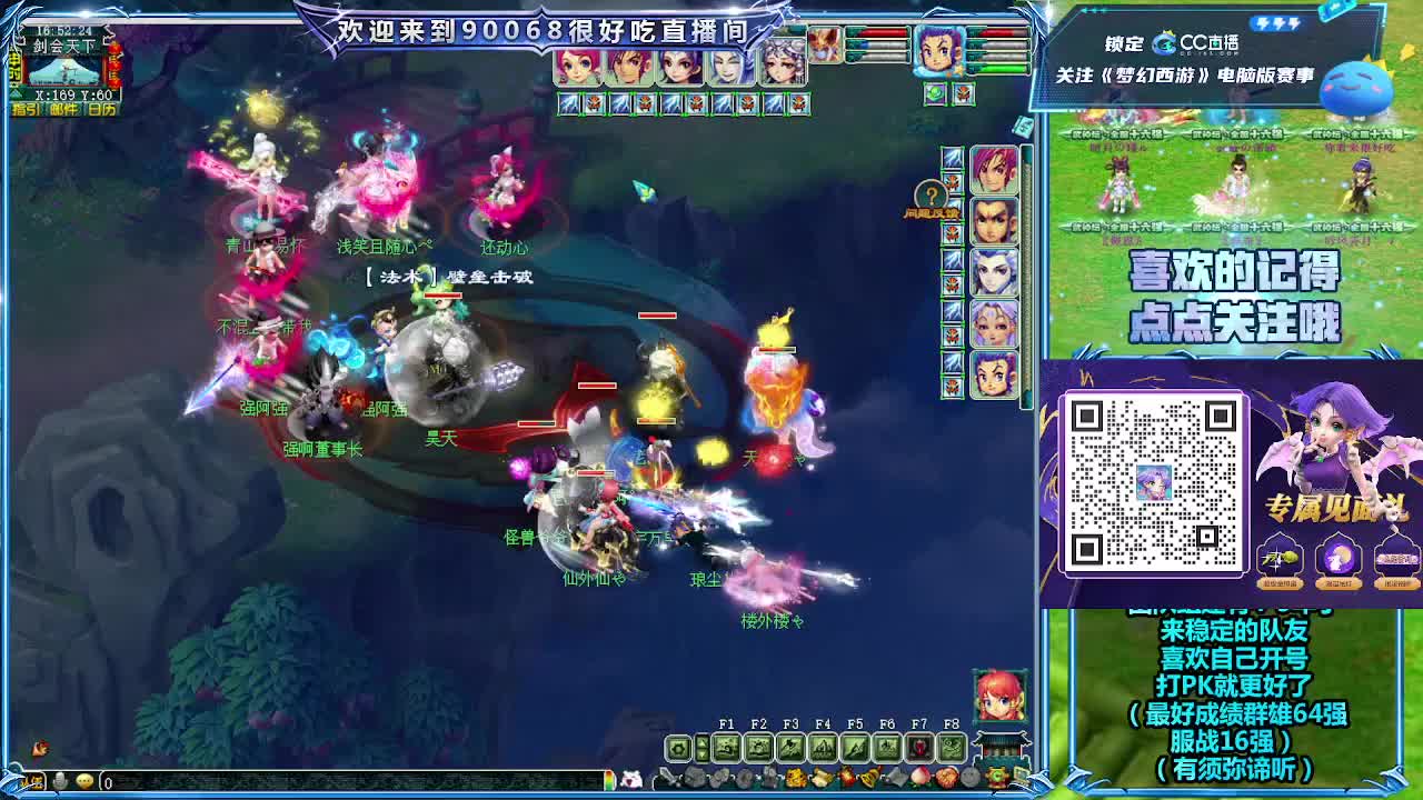 175二沙岛第一视角剑会！ 第4段