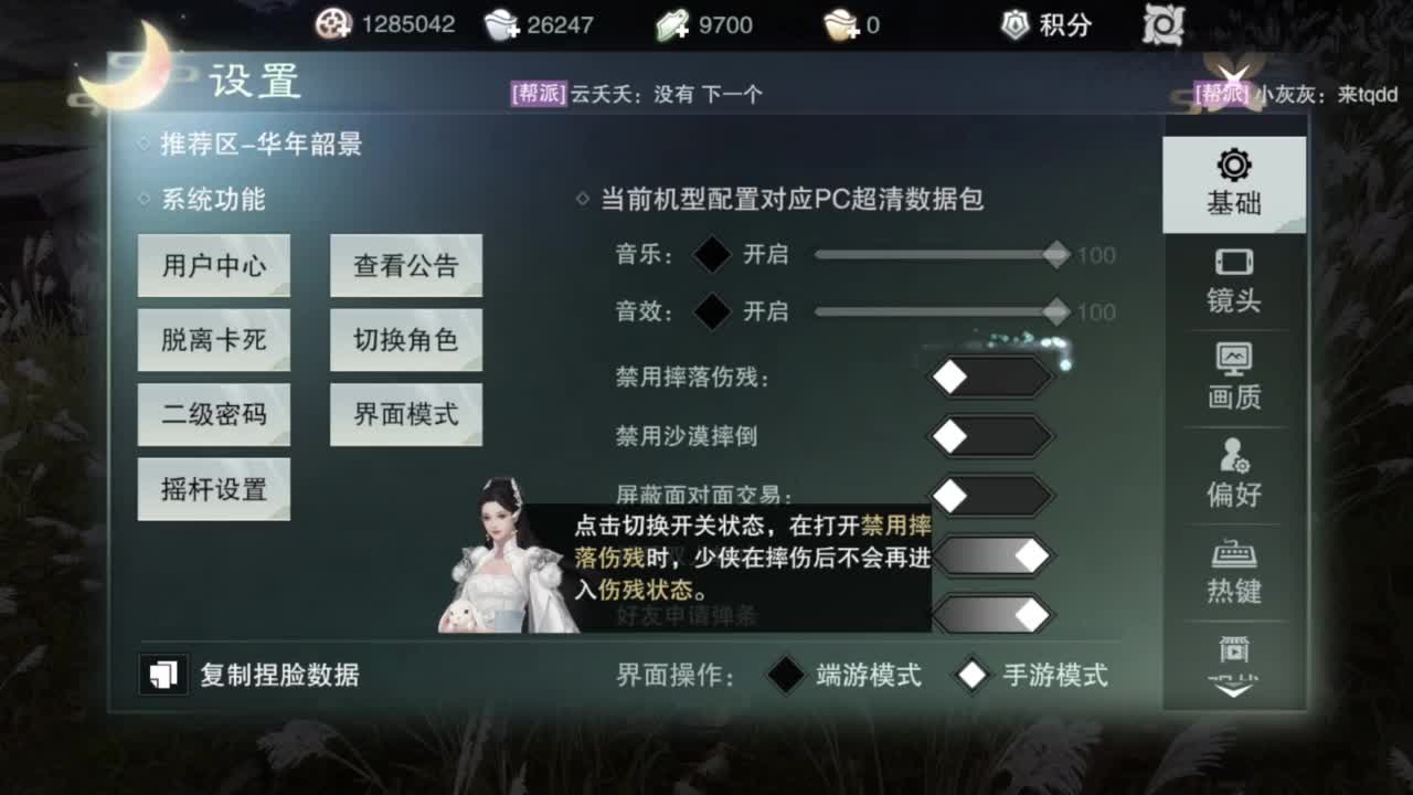 我很欧 第1段