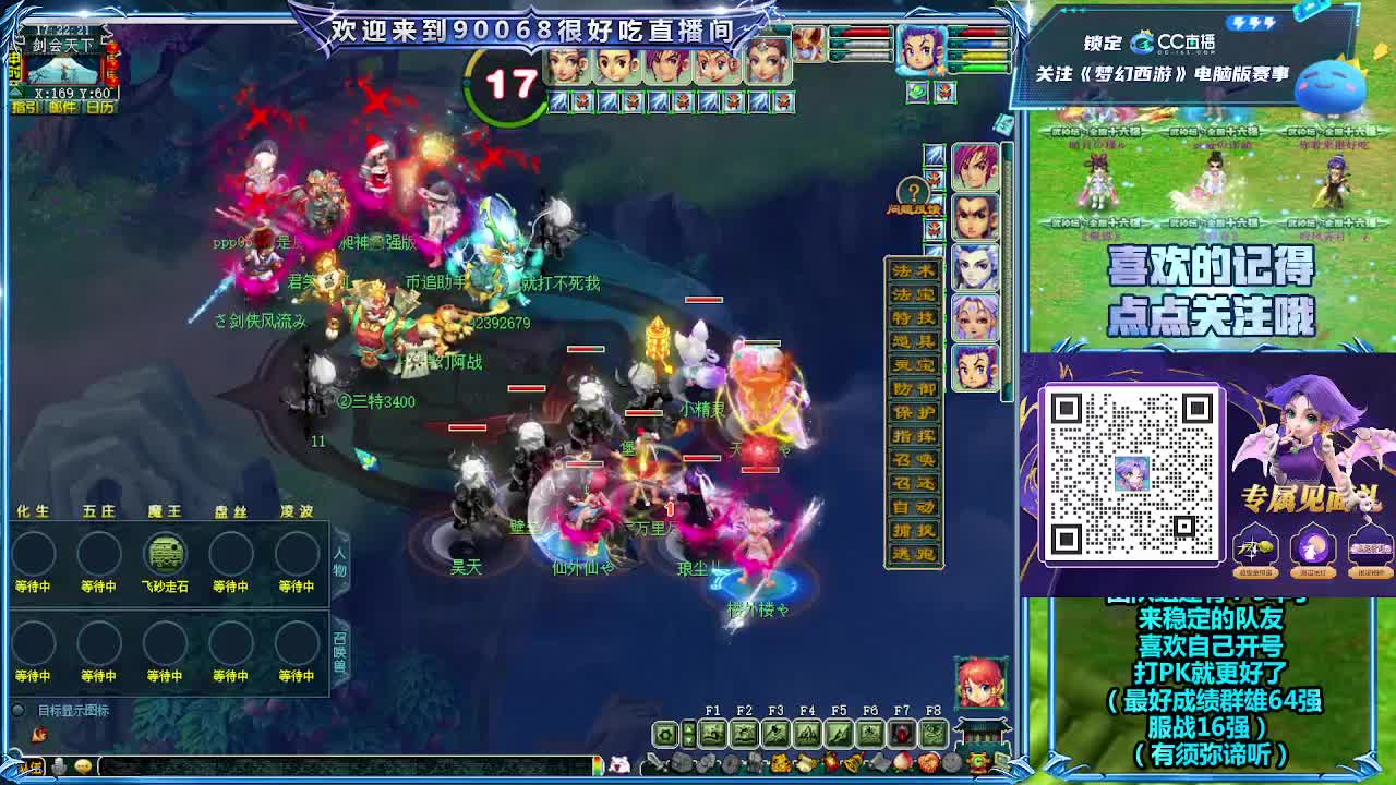 175二沙岛第一视角剑会！ 第5段