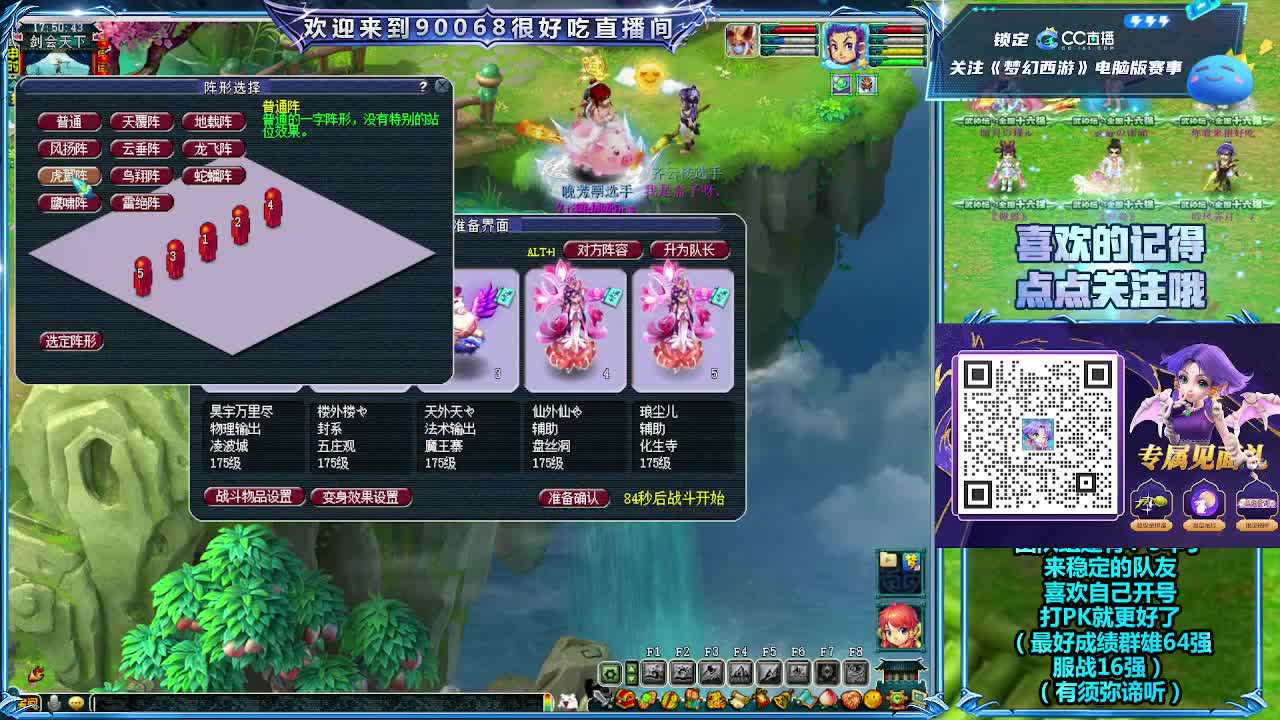 175二沙岛第一视角剑会！ 第6段