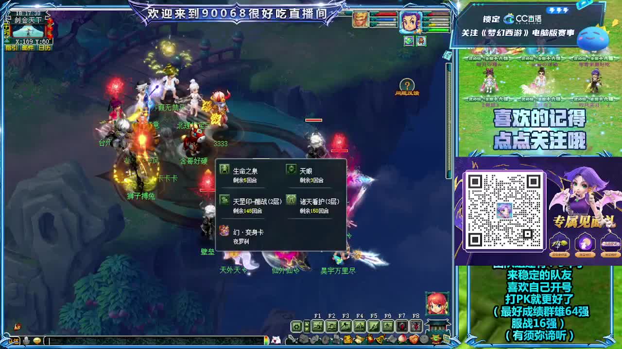 175二沙岛第一视角剑会！ 第7段