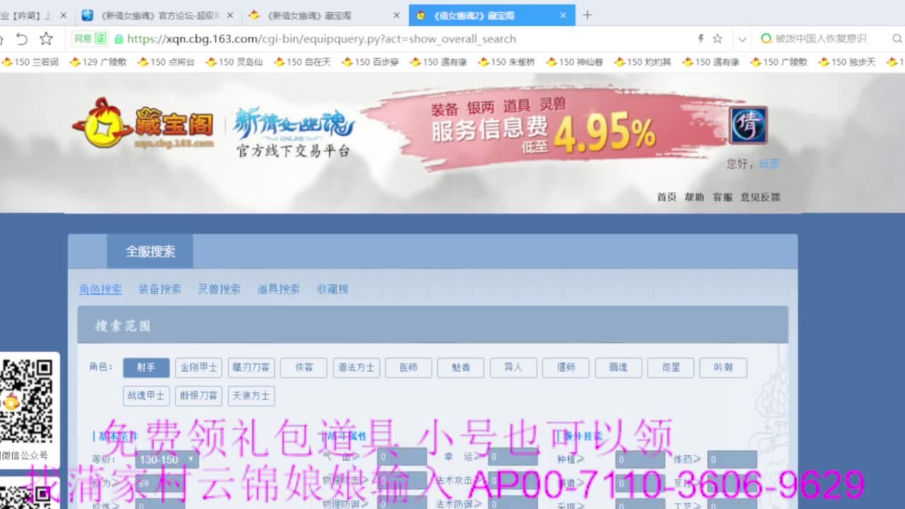 新区绑老妖 帮任务 第1段