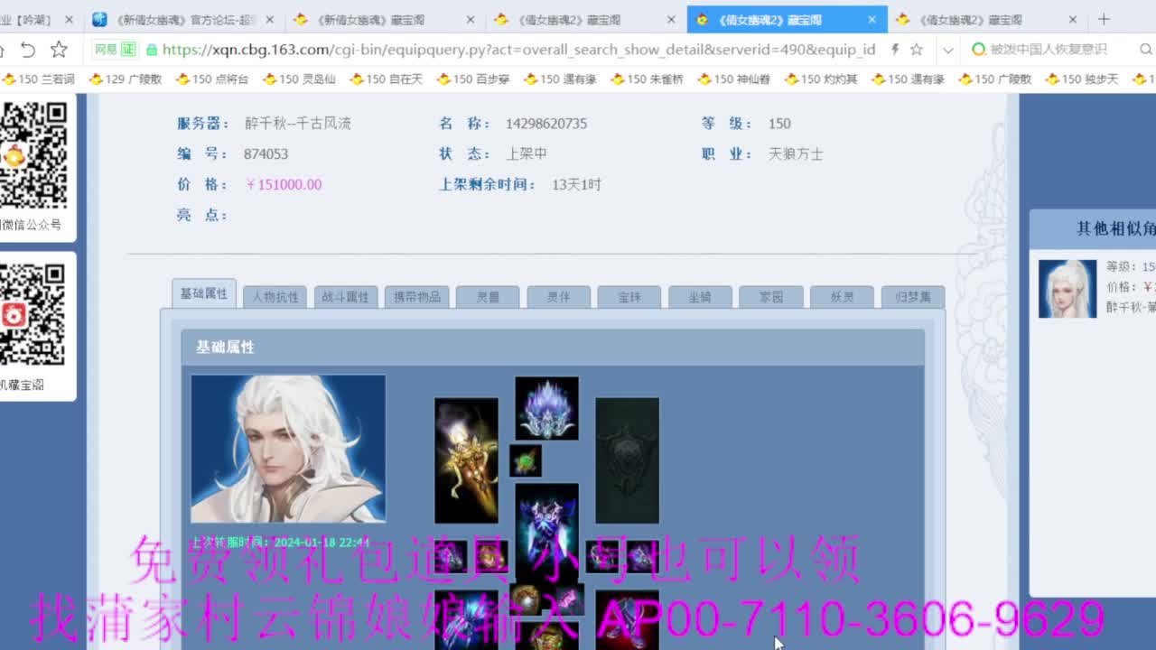 新区绑老妖 帮任务 第2段