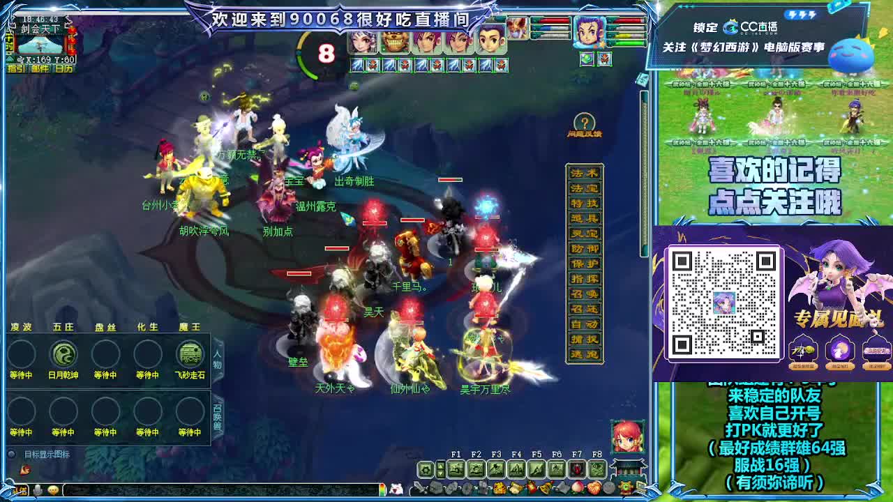 175二沙岛第一视角剑会！ 第8段