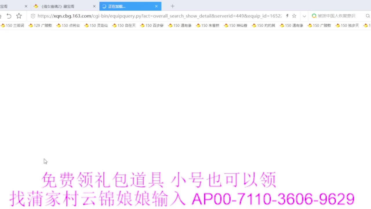 新区绑老妖 帮任务 第3段
