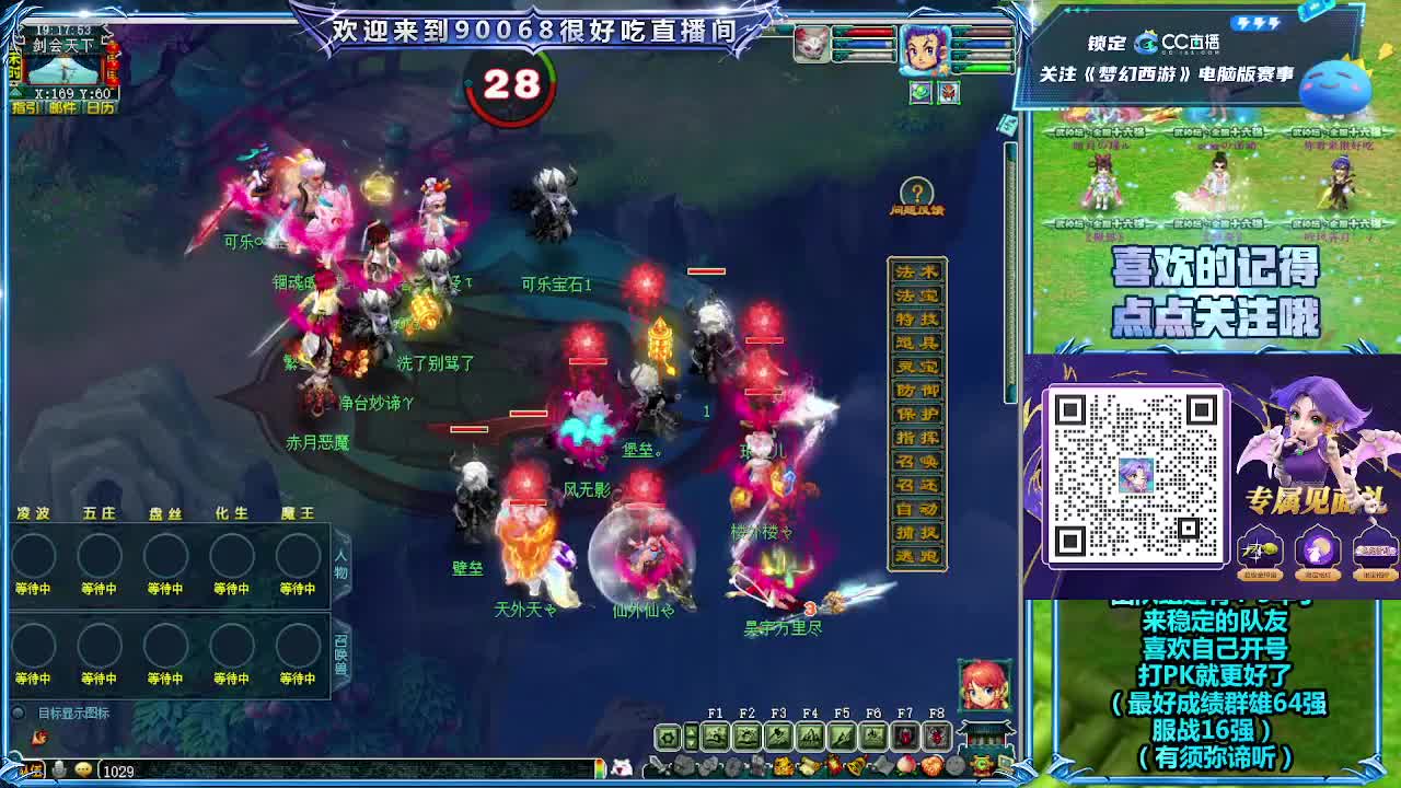 175二沙岛第一视角剑会！ 第9段