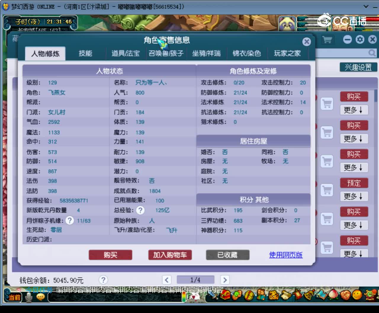 【主播点评】女儿村