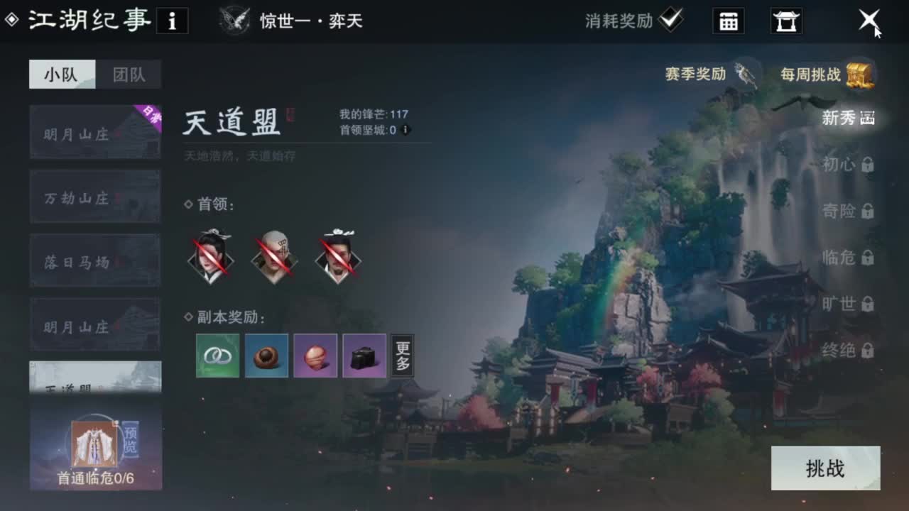 我很欧 第5段