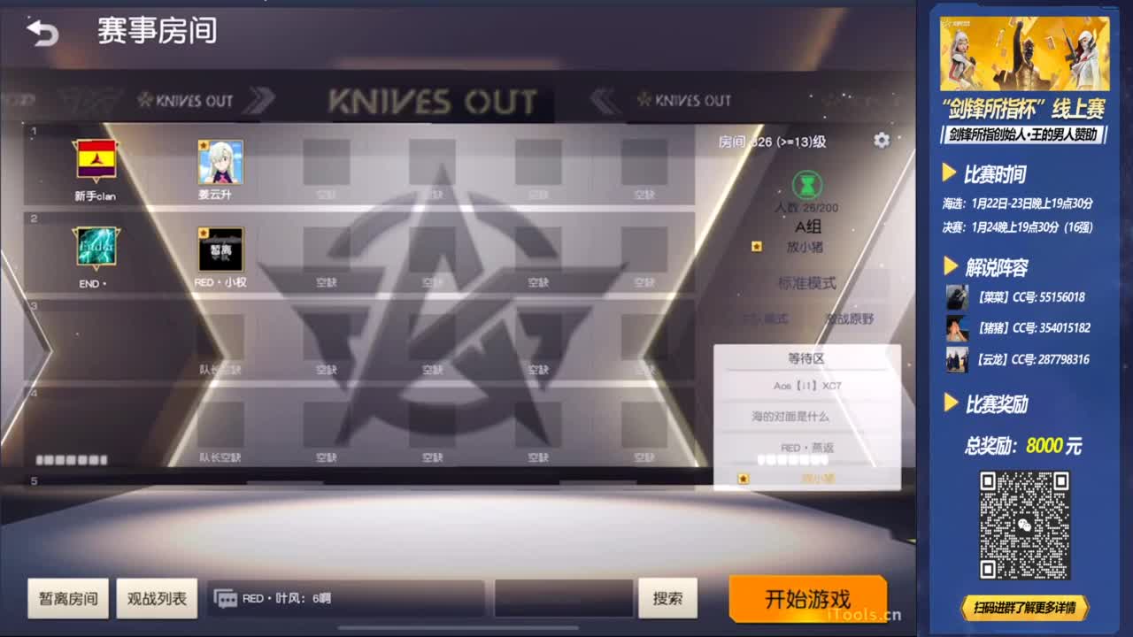 冷炸天 第1段