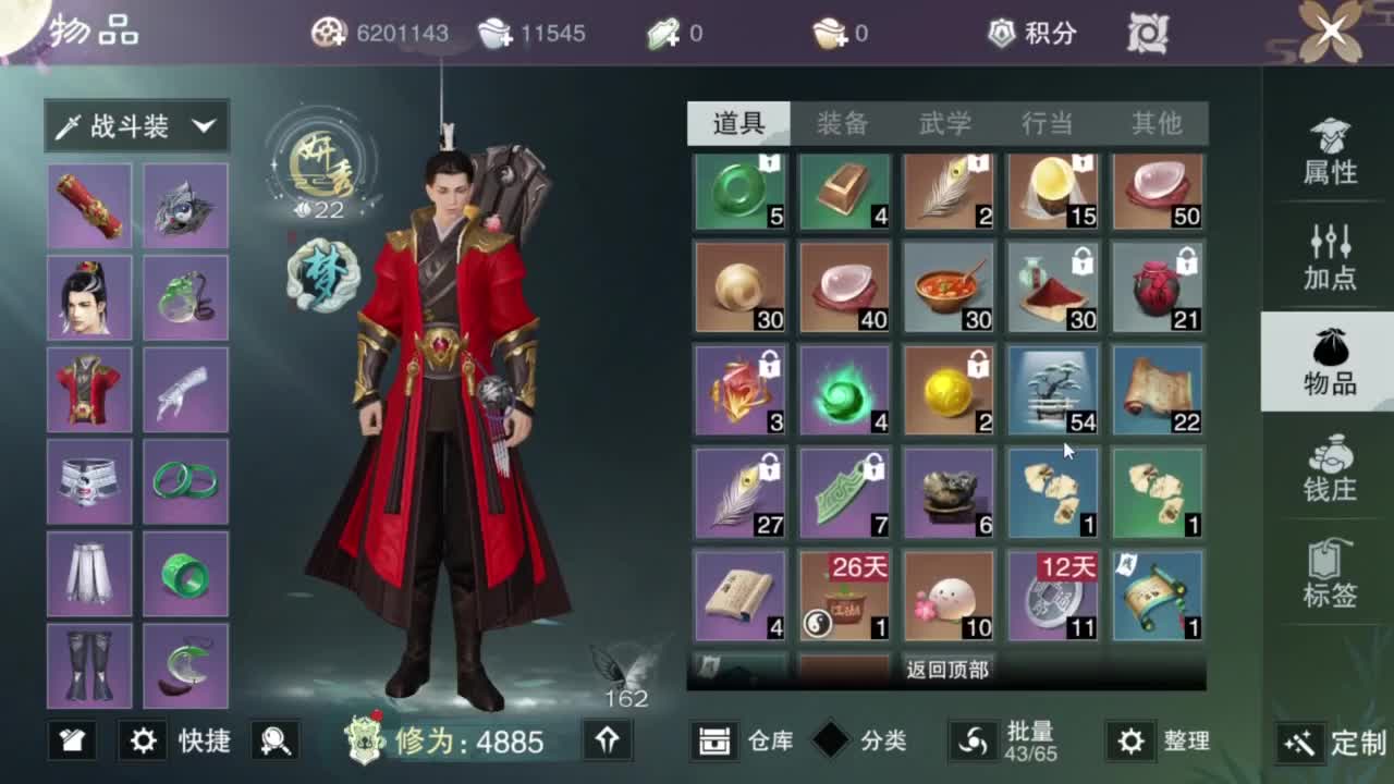 我很欧 第6段