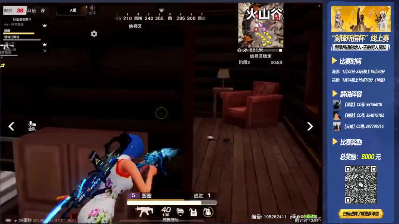 冷炸天 第3段