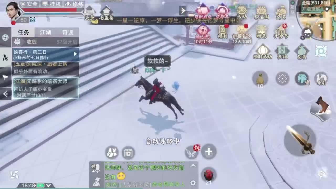 我很欧 第7段