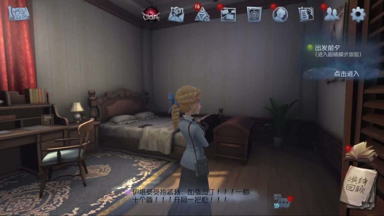 单排战神FOX 第5段