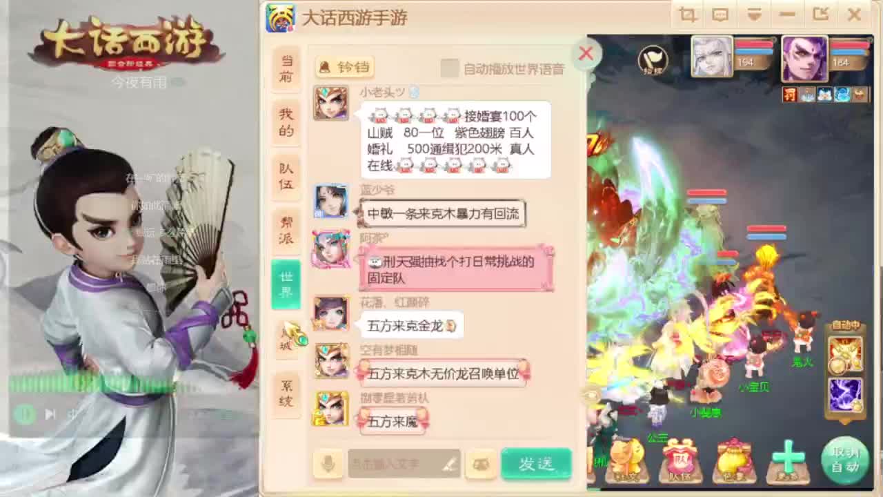 时间服仅存的主播 第1段