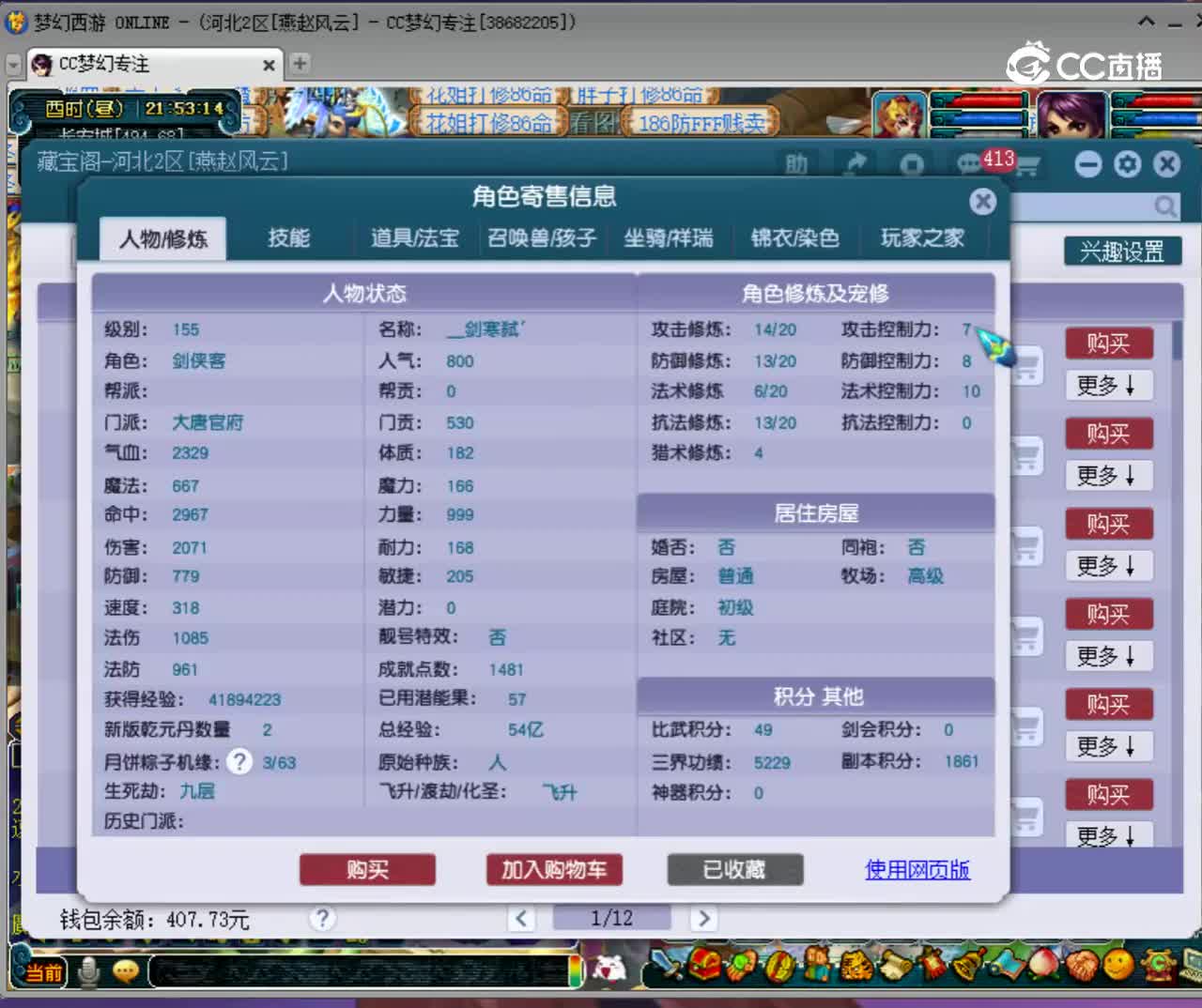【主播点评】16458555