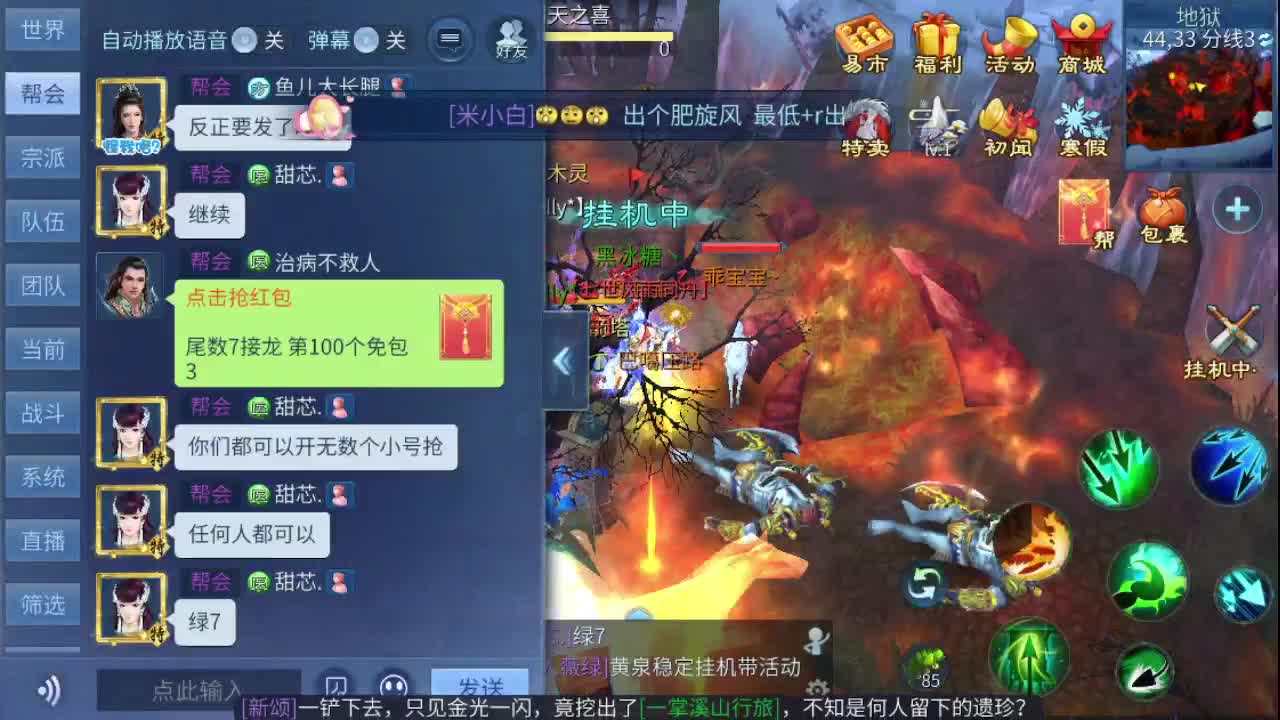 来了，老弟 第2段