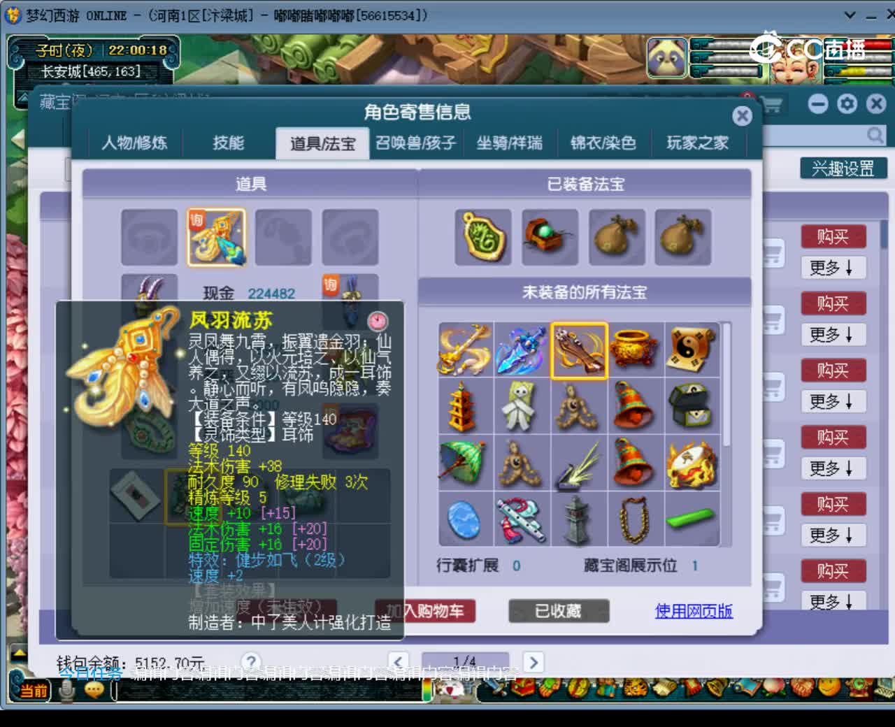 【主播点评】龙宫