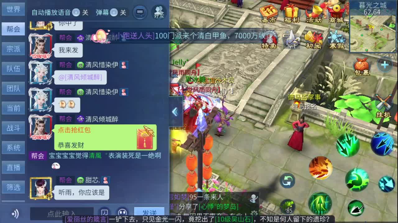 来了，老弟 第3段