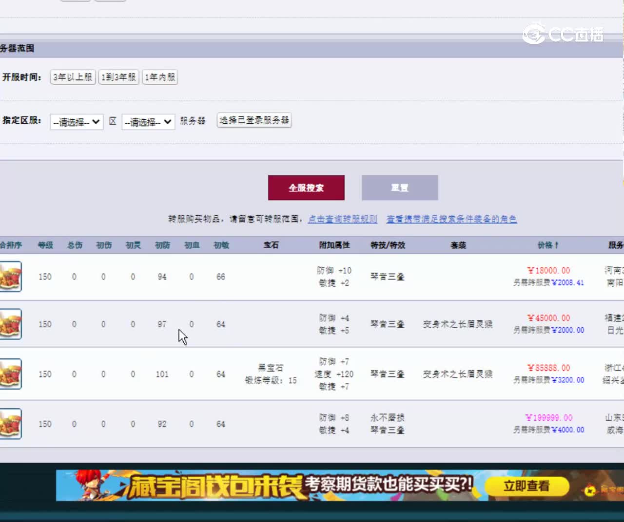 【主播点评】金丝逐日履
