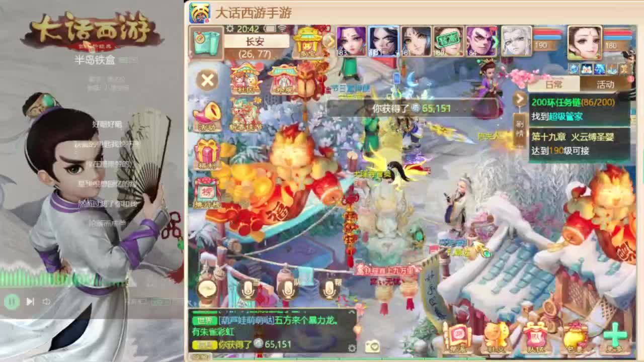 时间服仅存的主播 第7段