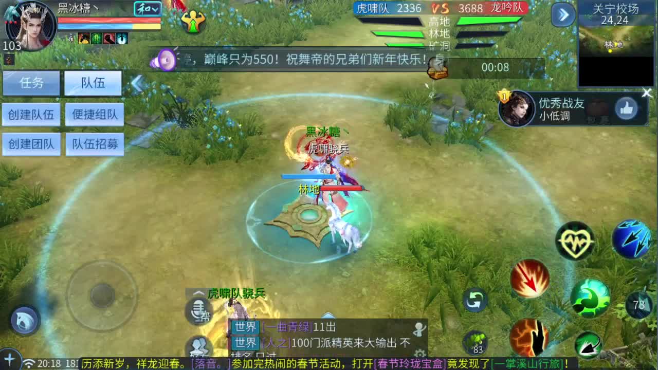 来了，老弟 第4段
