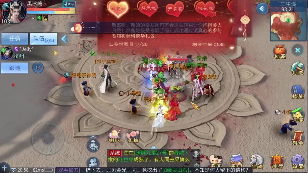 来了，老弟 第6段
