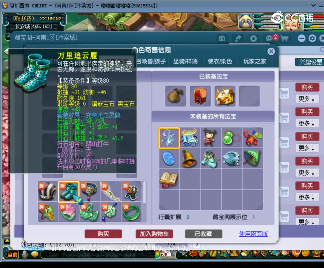 【主播点评】神木林