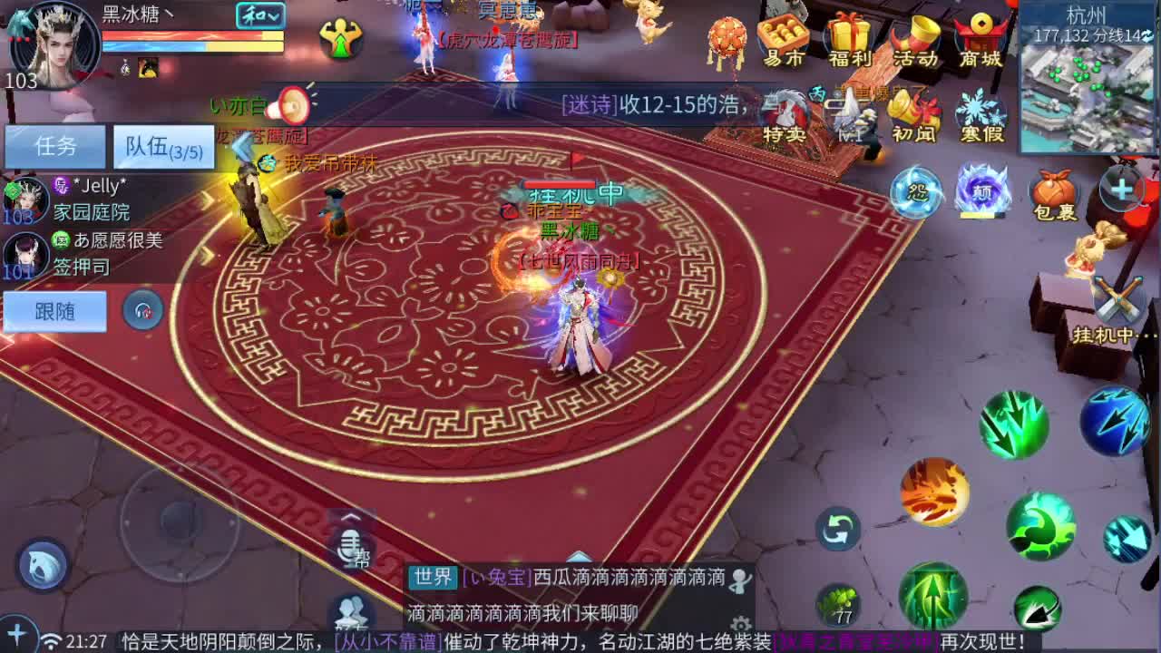 来了，老弟 第7段