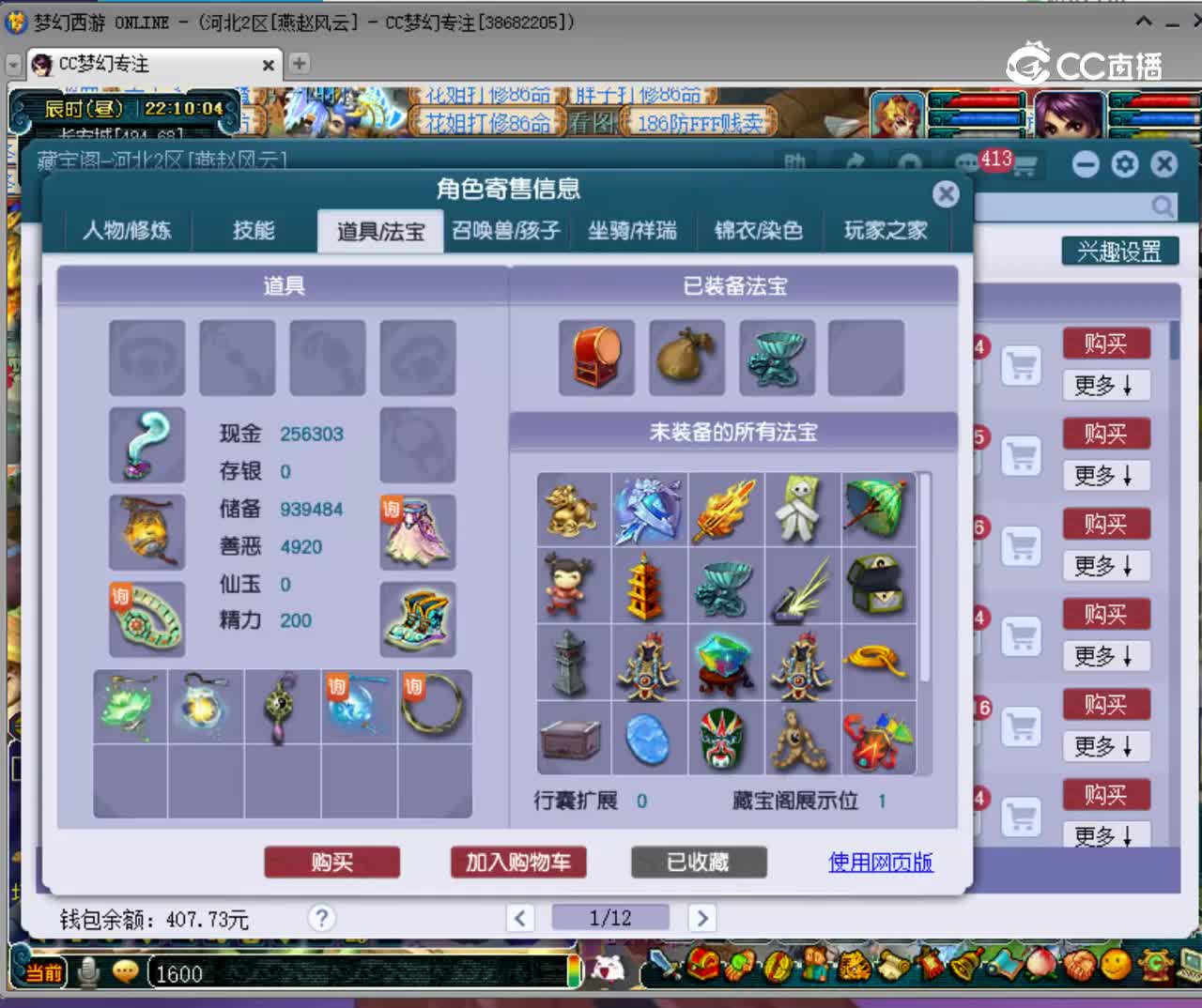 【主播点评】73491143