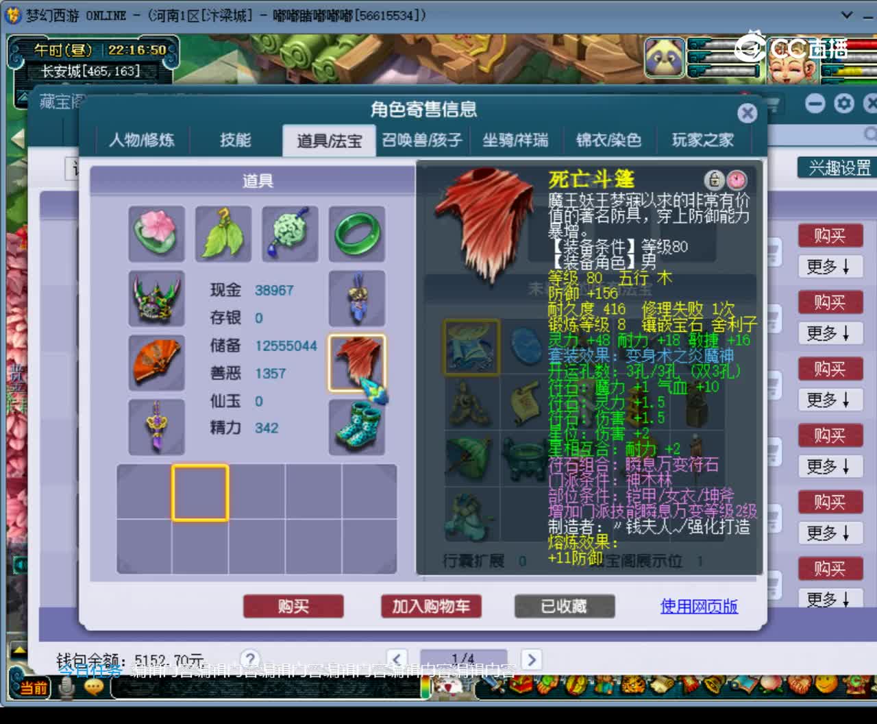 【主播点评】神木林