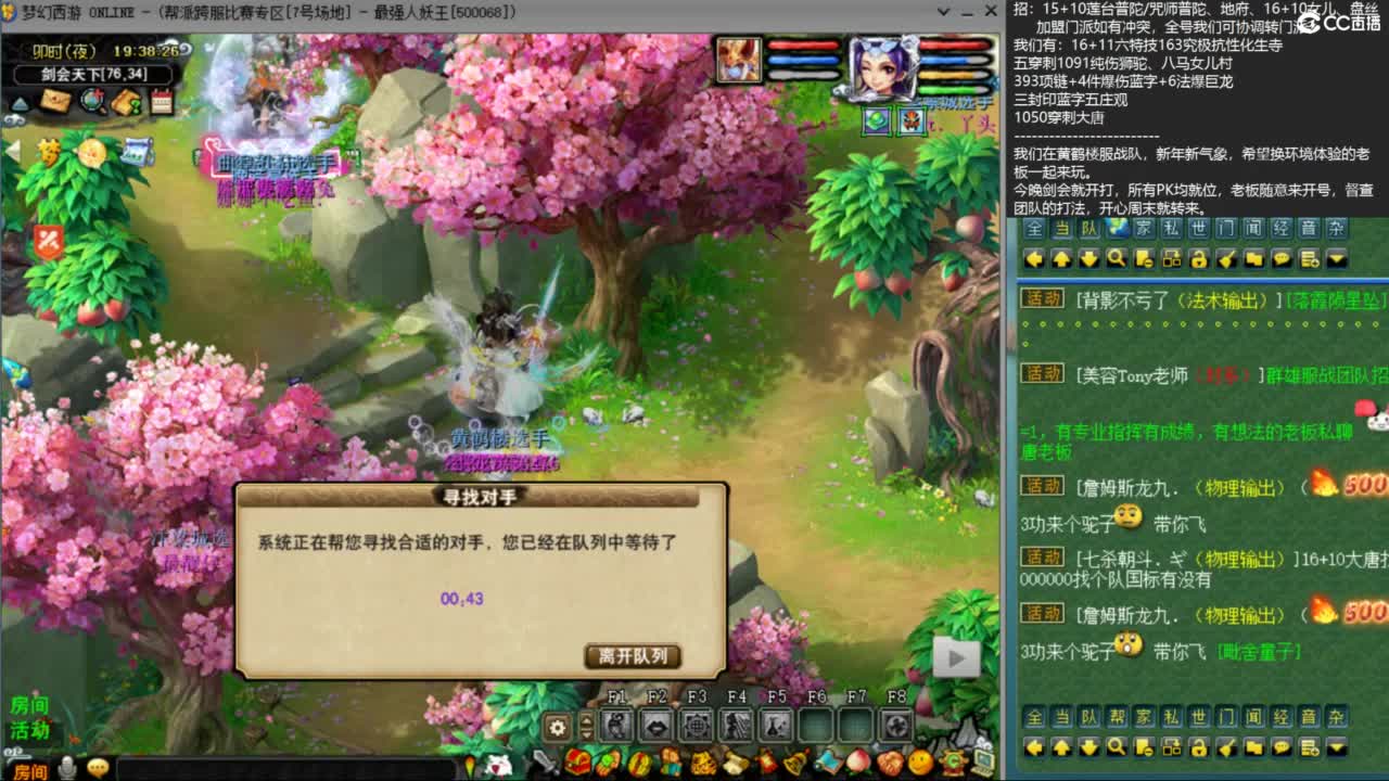 指挥：雨哥啊-第一视角PK 第1段