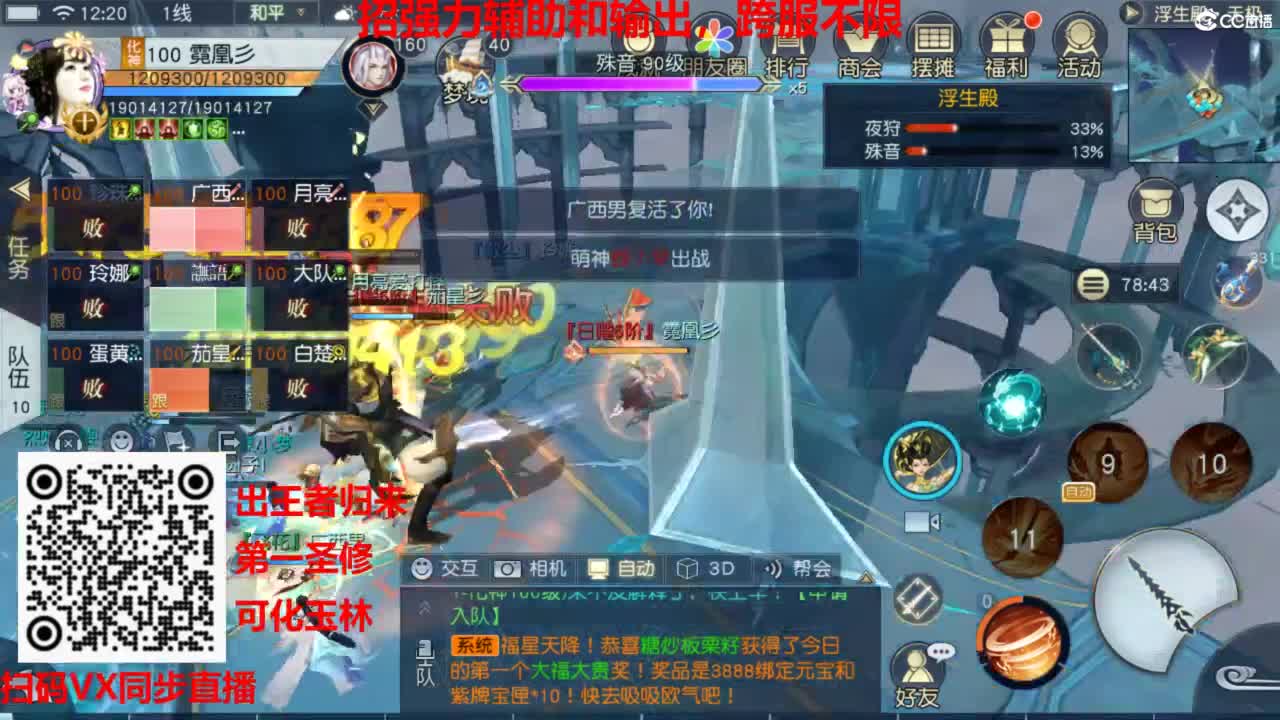 镇魔曲手游经典服在水一方 第1段