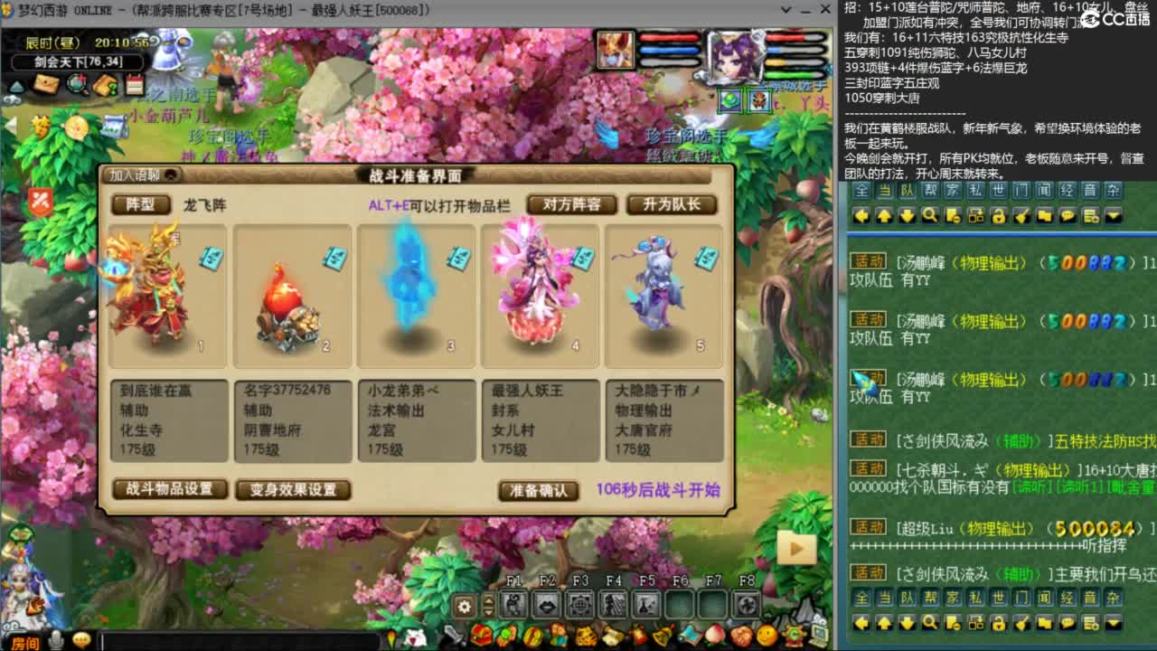 指挥：雨哥啊-第一视角PK 第2段