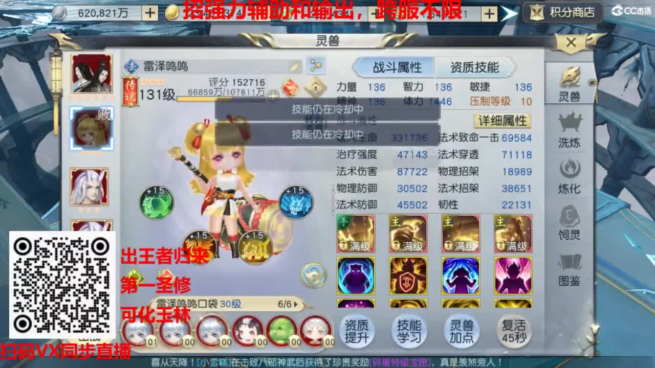 镇魔曲手游经典服在水一方 第2段