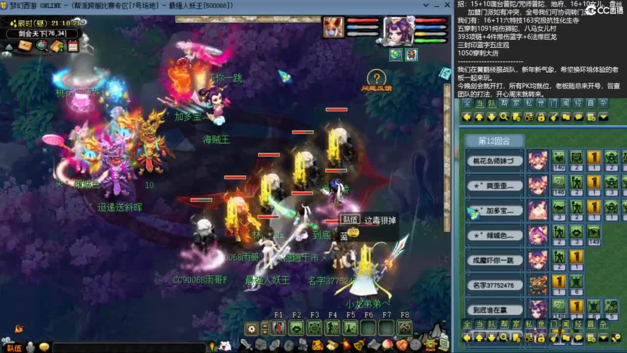 指挥：雨哥啊-第一视角PK 第4段