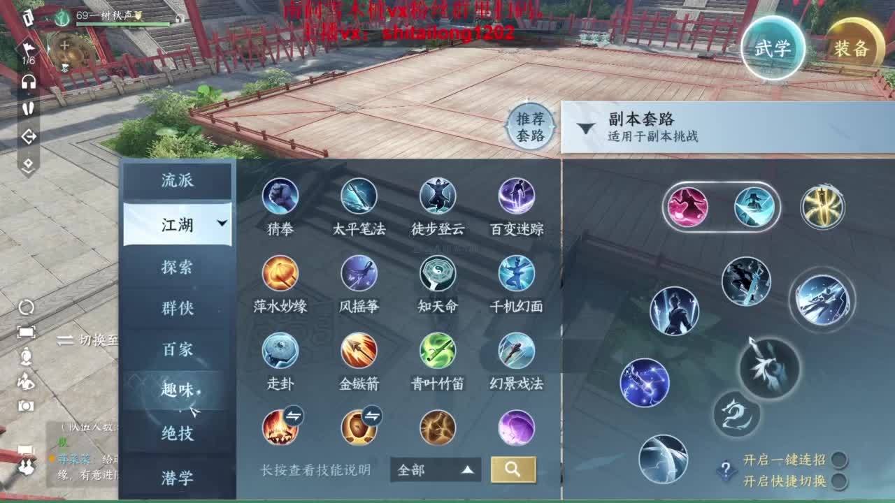 逆水寒高手在线工作 第2段