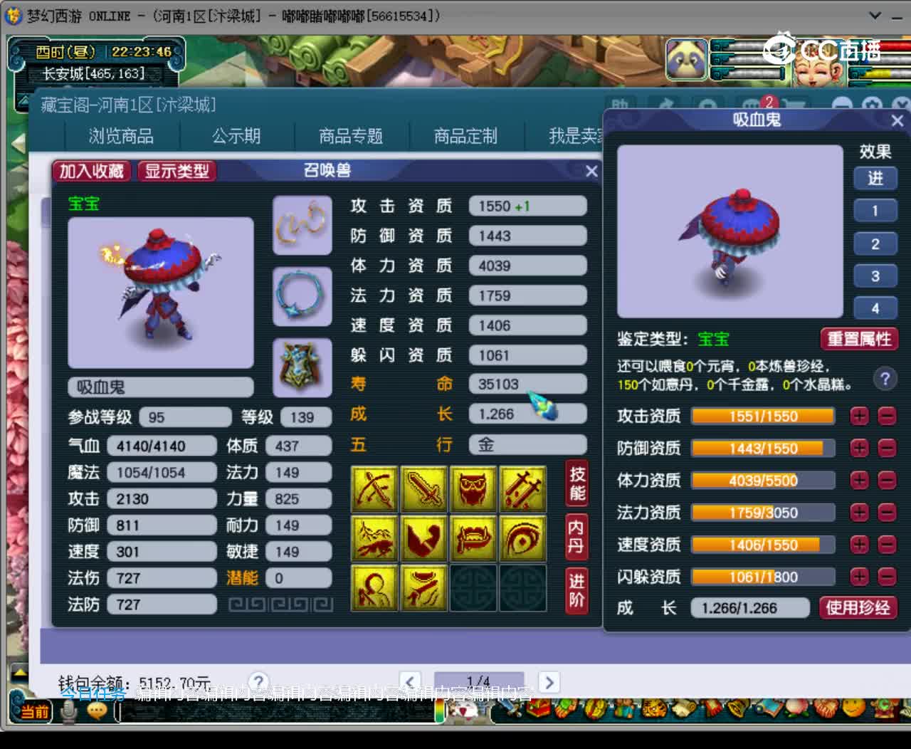 【主播点评】吸血鬼