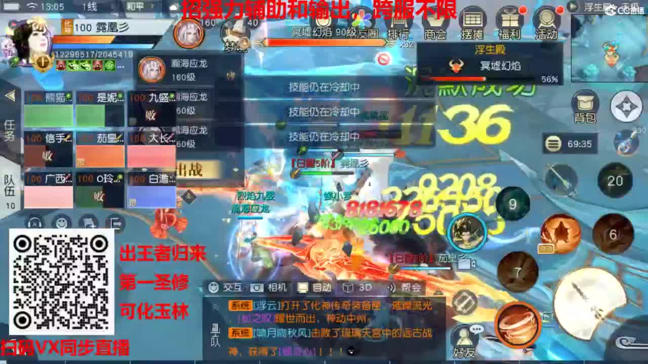 镇魔曲手游经典服在水一方 第3段