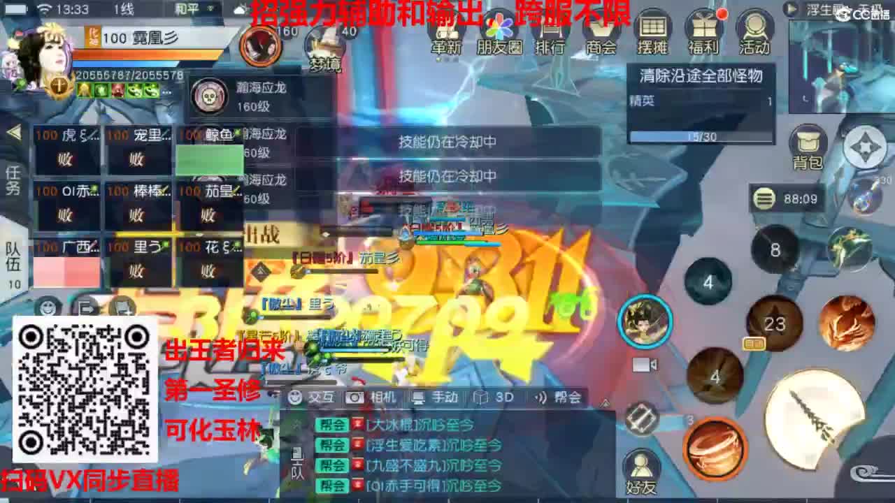 镇魔曲手游经典服在水一方 第4段