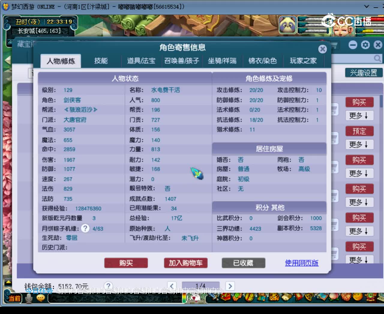 【主播点评】大唐官府