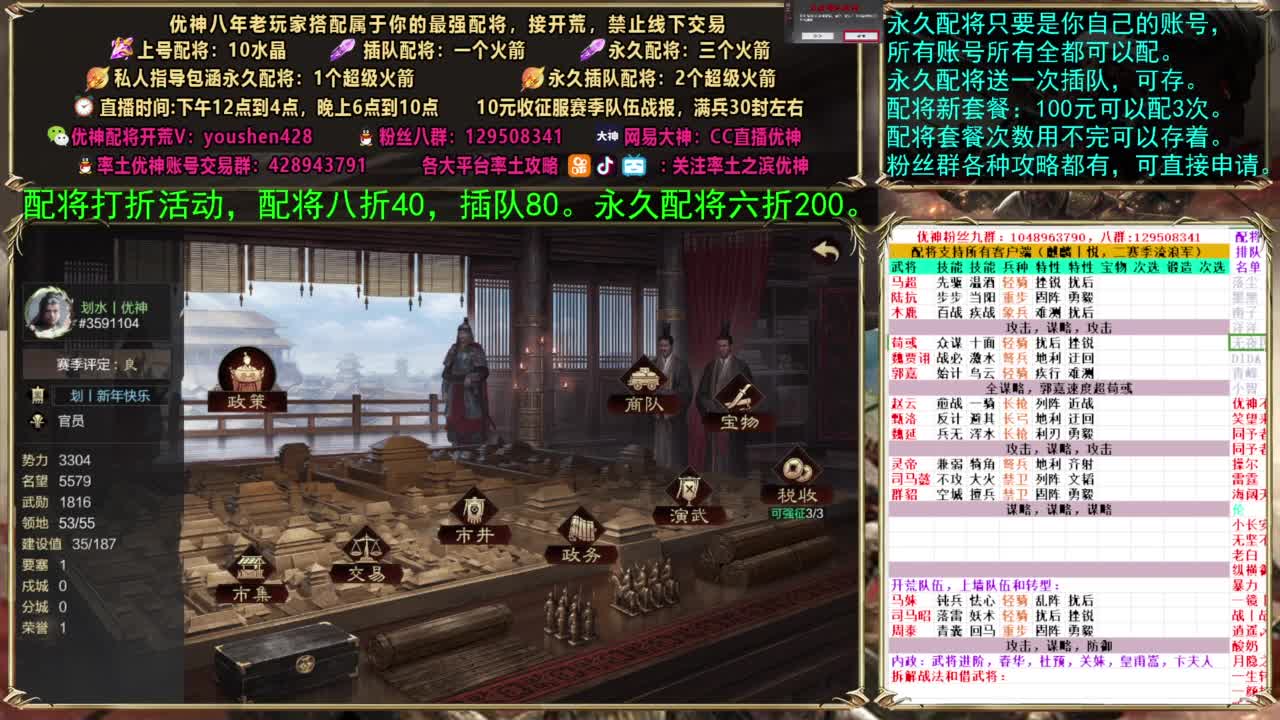 配将打折活动 第3段