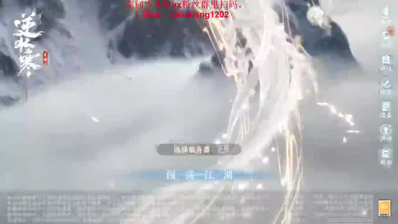 逆水寒高手在线工作 第8段