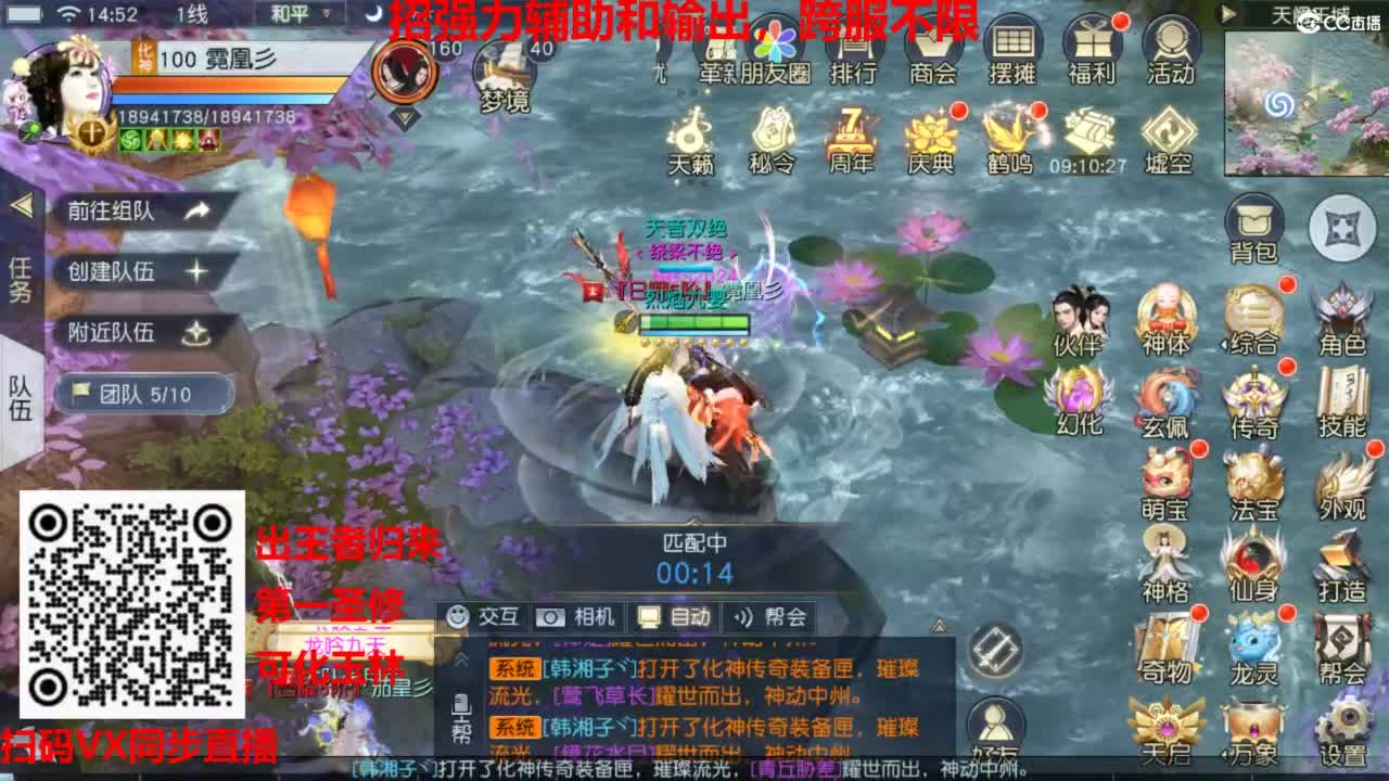 镇魔曲手游经典服在水一方 第6段