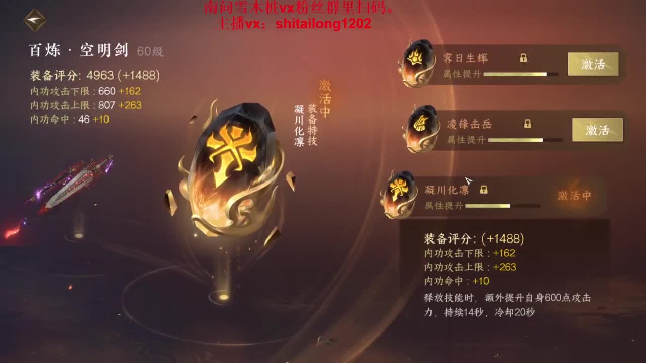 逆水寒高手在线工作 第9段