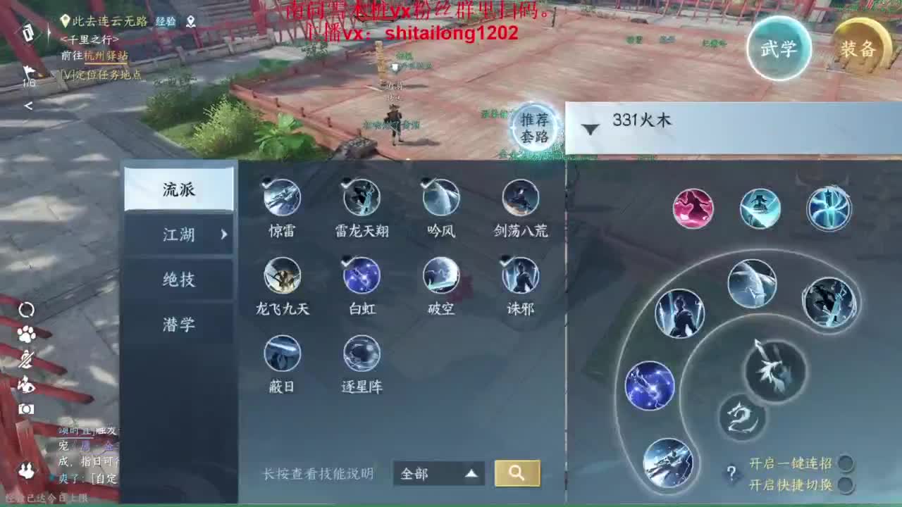 逆水寒高手在线工作 第10段