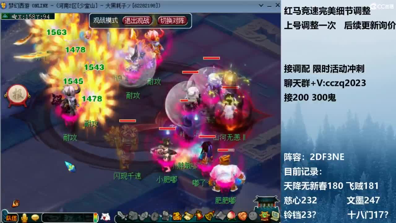 129顶级固伤 接调配冲刺 第1段